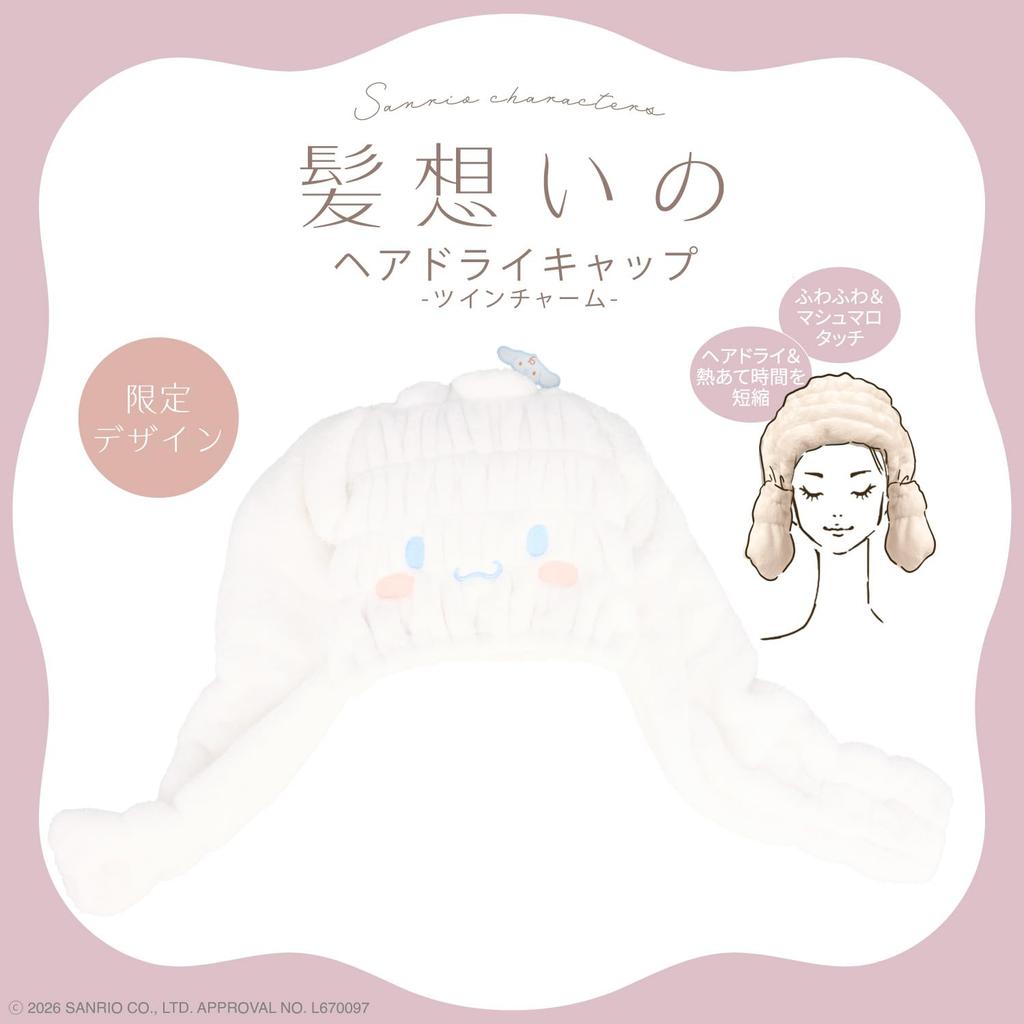 Shobido Sanrio Hair Drying Cap with Twin Charms Quick Towel Cap Saves Time On Hair Drying - Drying, Absorbent, - (Cinnamoroll)