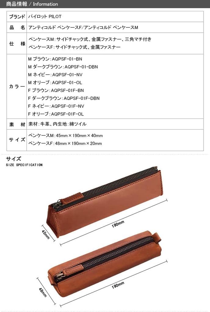 PILOT Anticord Leather Pencil Case, Navy Blue, F (AQPSF-01F-NV)