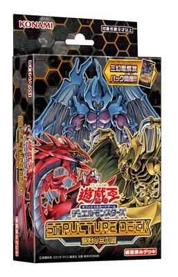OCG Duel Monsters Strukturdeck Drei Phantome des Chaos Yu-Gi-Oh!