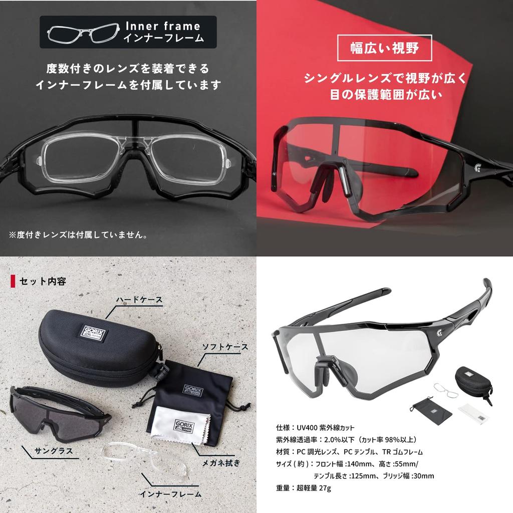 Photochromic Sports UV Discoloration Inner Frame Large Lenses Ultra Light Photochromic Road Unisex [Gorix] Sunglasses, Lenses, Sunglasses, Protection,
