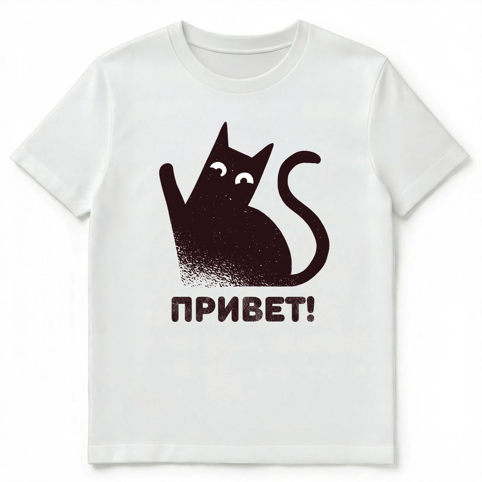 Russian Cat Saying Hi Greetings Funny Russian Unisex T-Shirt M
