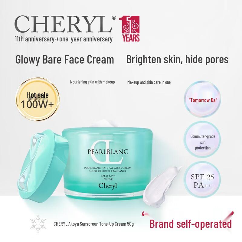 

Cheryl Akoya Pearl Blanc Tone-Up Cream 50g