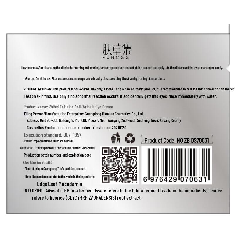 Fu Cao Ji Caffeine Eye Cream