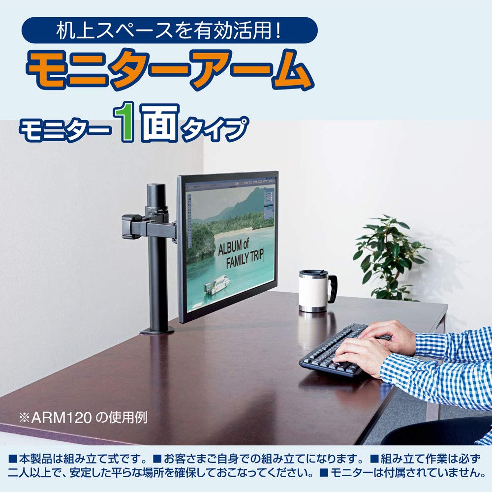 Kingjim Monitor Arm Black (Single-Face, Dual-Axis Type) ARM110-BK
