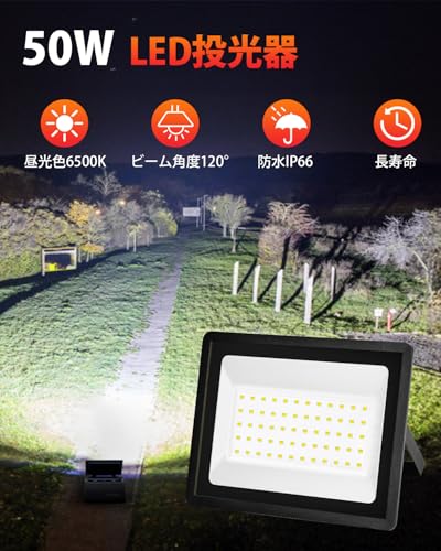 Kitazawa Shoji LED Floodlight, 50W Work Light, 11,000LM, IP66 Waterproof, 100V Compatible, High Brightness, Energy Saving, 120° Wide Angle, Outdoor Li
