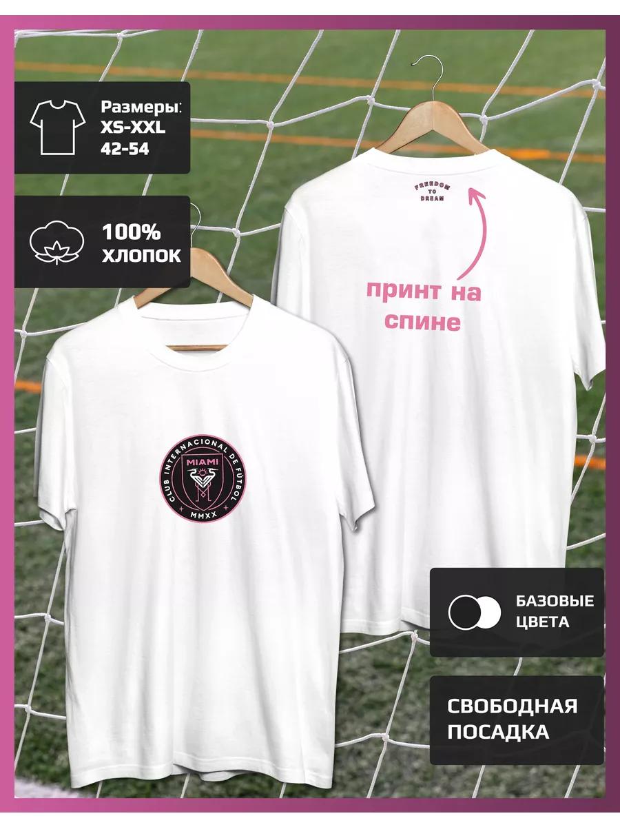 

Футболка Inter Miami с Месси M