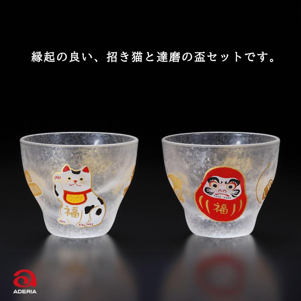 ADERIA Medetaka Mono Lucky Sake Cup Pair Made In Gift Includes Ochoko and Guinomi Sake Stylish Gift for Housewarming Retirement S6285 (ADERIA) Set,