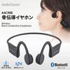 OHM Electric AudioComm Bone Conduction Earphones, Wireless Earphones, Open Ear Headphones, Bluetooth 5.3, Hands-Free Calling with Smartphone,