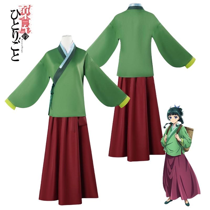 Diarie The Apothecary Maomao Cosplay Costume Party Event Halloween Role Playing