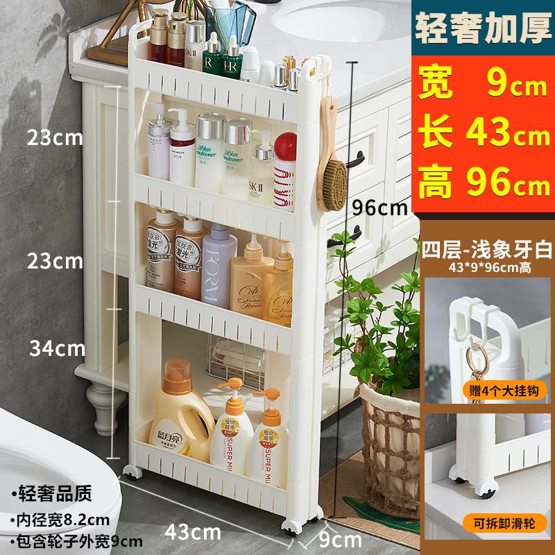 Ultra-Slim Gap Storage Cabinet Space-Saving Side Refrigerator Organizer Bathroom Kitchen Slim Storage Rack
