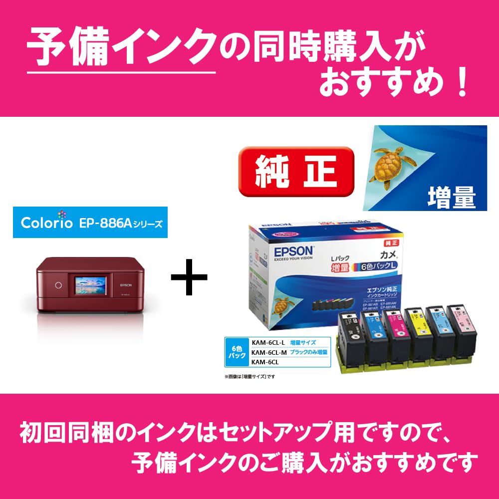 Epson Printer A4 Imprimantă multifuncțională cu jet de cerneală Colorio Red EP-886AR (roșu)