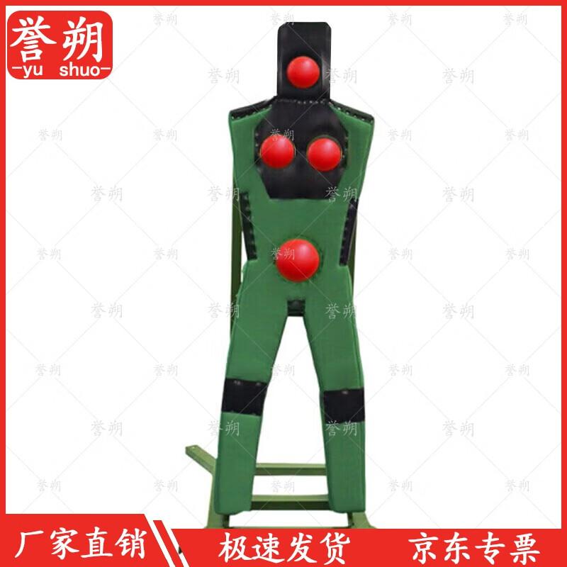 Lightweight Rubber Thrusting Training Target