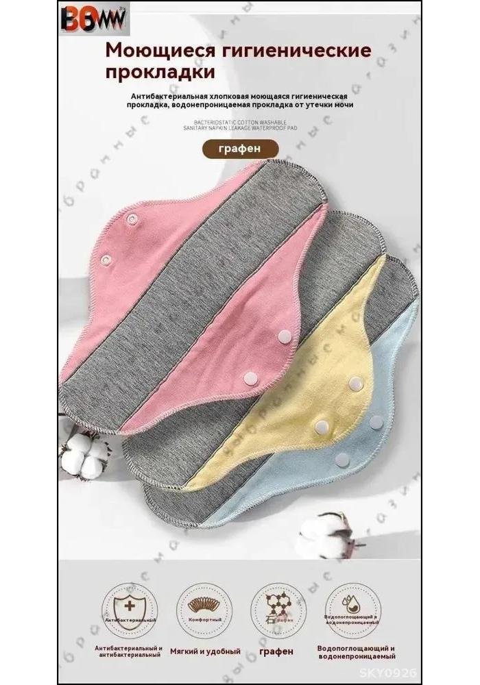 Pads reusable 10pcs