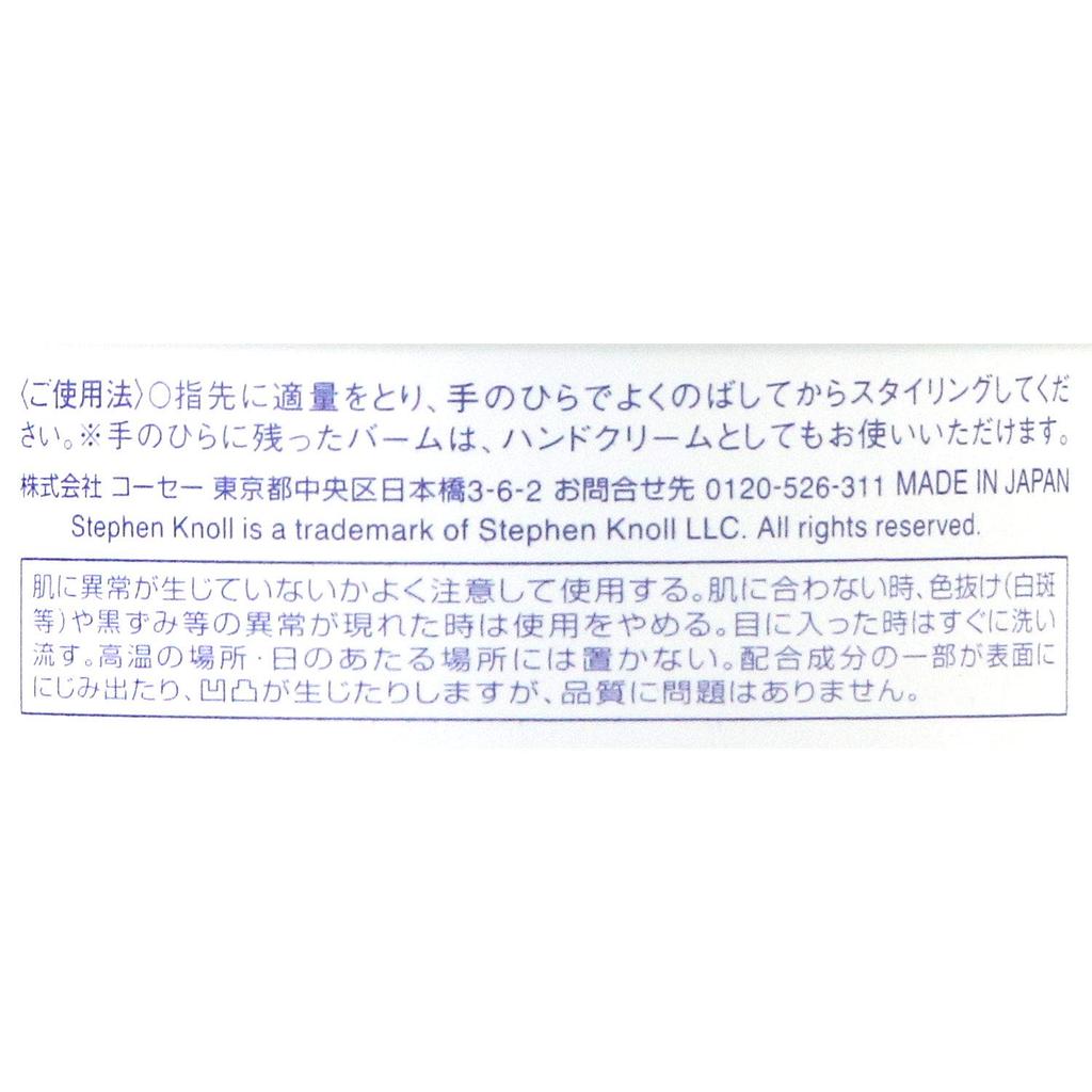 STEPHEN KNOLL Defining Balm Hair Wax 50g