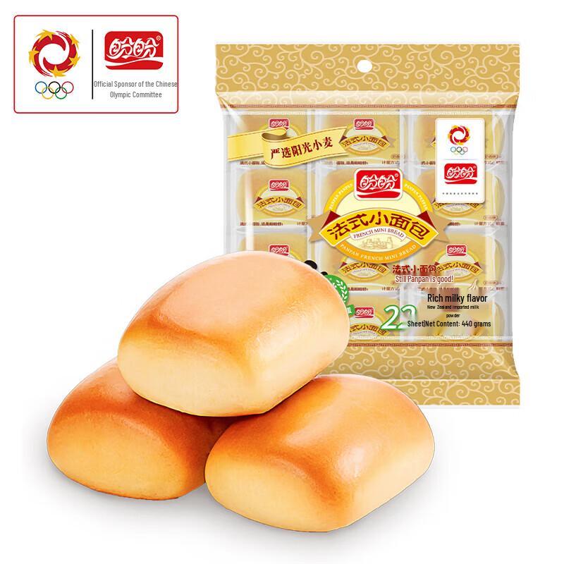 Panpan French Soft Pocket Bread