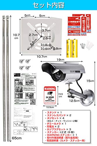 Co-Goods Dummy Camera with Mounting Bracket and Security Stickers (Full Set) - Latest Model Dummy Security Camera (Silver/White)