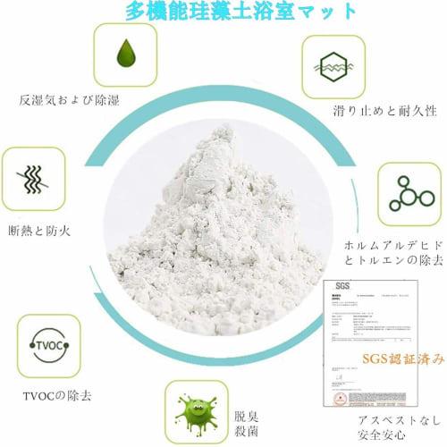 Artalk Diatomaceous Earth Bath Mat, Non-Asbestos, Certified To International Standards, Safety Certified, Water-Absorbent, Foot Mat, Kitchen Mat, Quic