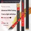 Liu Zhiqiang True Fire Feather Ultralight All-Round Fishing Rod