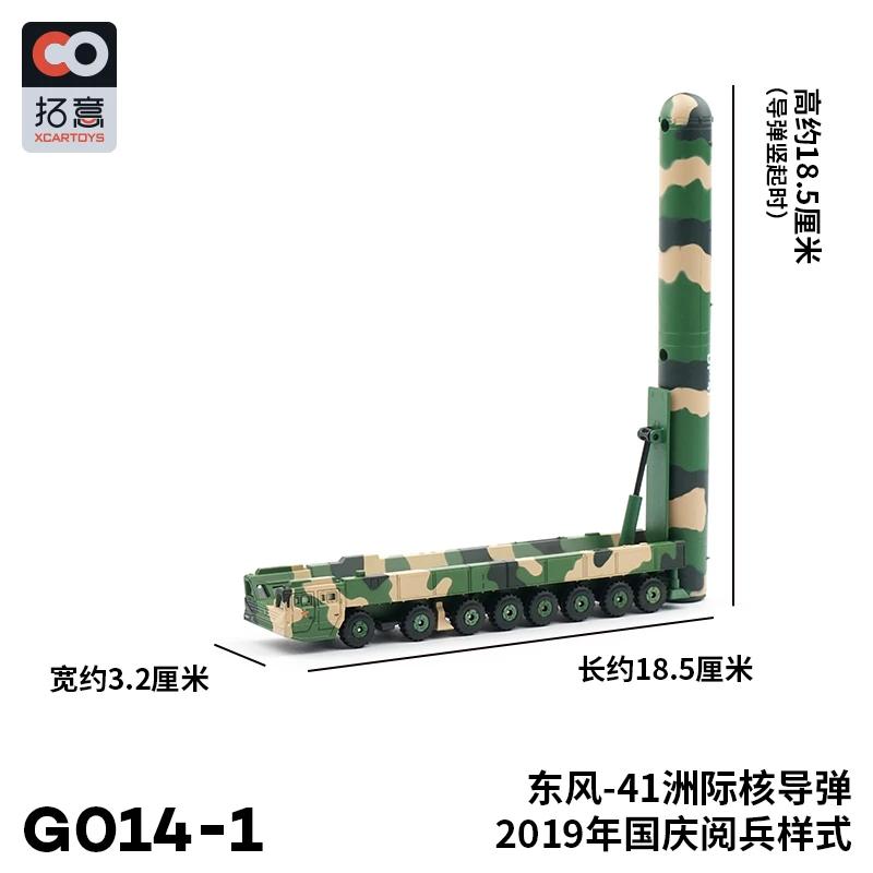 Xcartoys Great Power Heavy Missile Vehicle Parade Model of The Warrior 99A Tank Carrier Aircraft Alloy Toys Diecast Metal Model