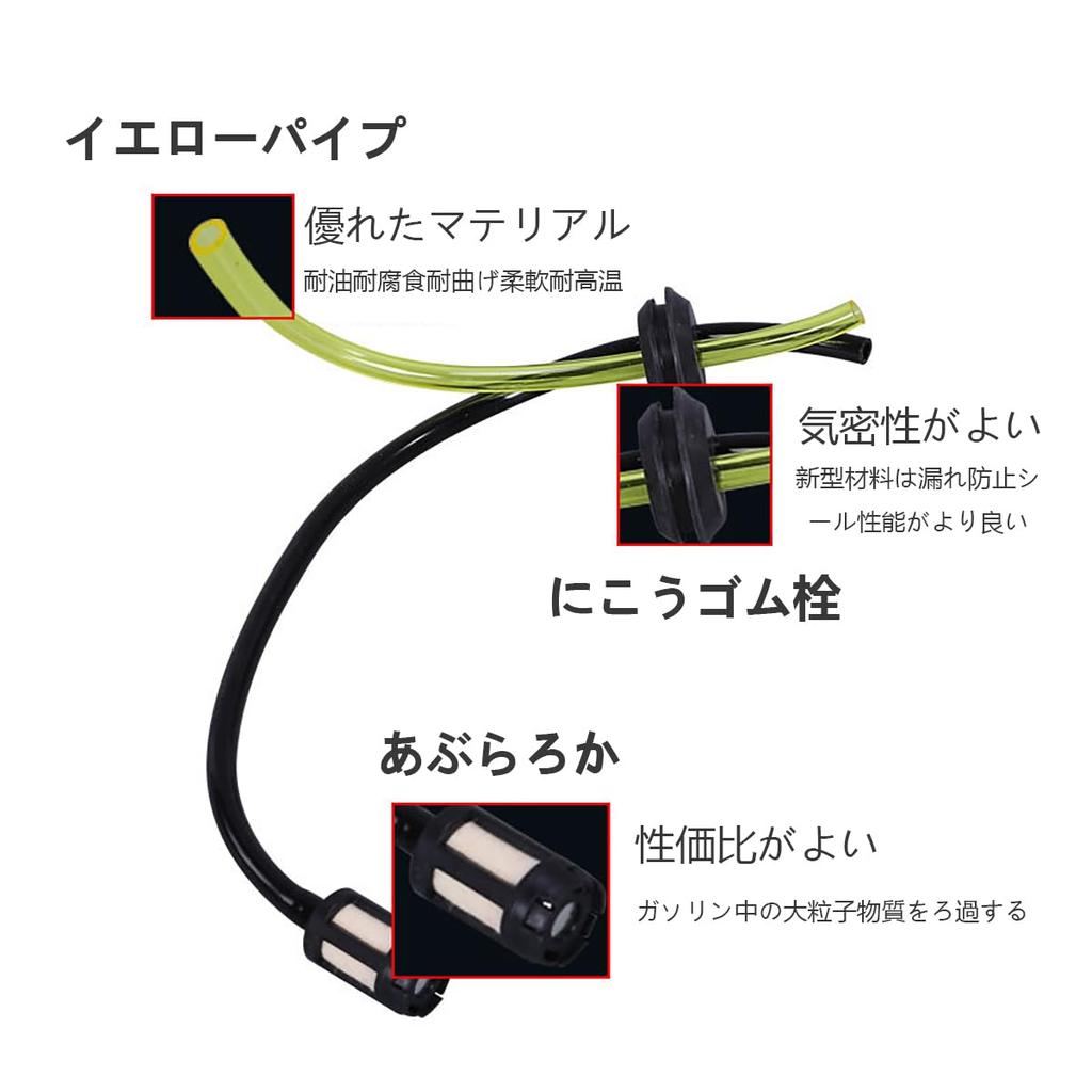 Înlocuire set de furtun de combustibil pentru mașină de tuns iarba Perie Piese flexibile rezistente la rugină pentru mașina de tuns iarba cu diametrul pentru linia de combustibil Filtru de combustibil inclus