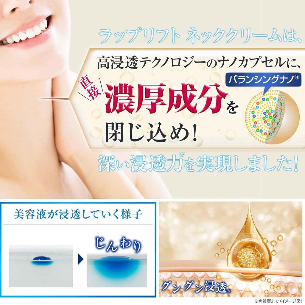 Haris Wrap Lift Neck Cream 50g for Wrinkle Improvement Neck, Décolleté, Medicated, Anti-aging, Moisturizing, Care,