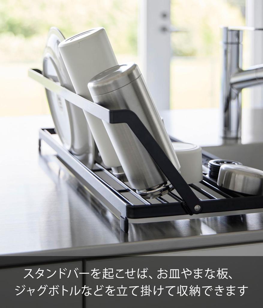 Yamazaki Slim Dish Drying Rack with Silicone Tower Water Movable Stand with Tray for Small 10582 (Yamazaki Industries) Over-the-Sink Tray, Black,