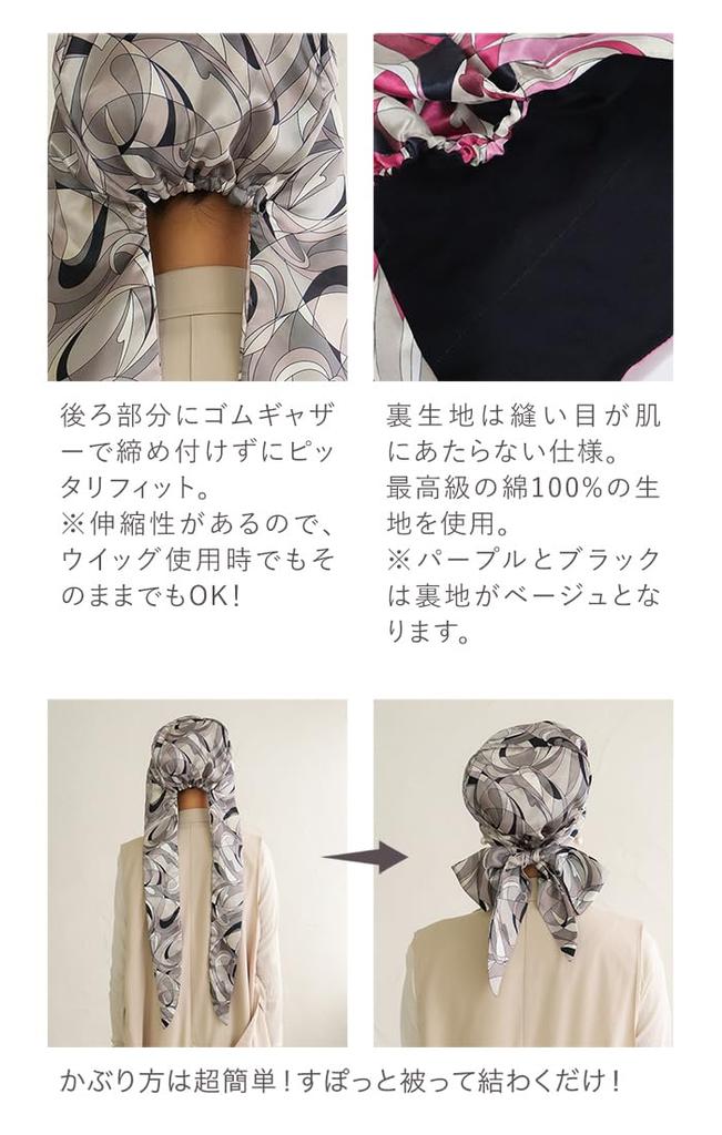 MY Medical Care Drug Pucci Pattern [KISS LIFE] Hat, Hat, Women's, Anti-cancer Turban, (Black) (kml100106c)