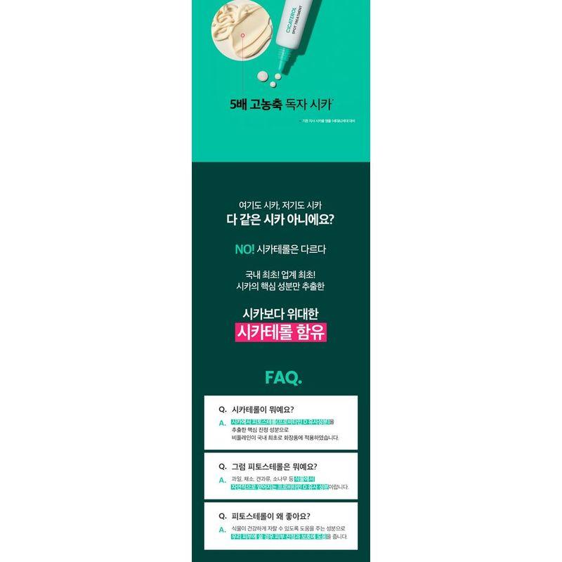 BEPLAIN Cicaterol Spot Treatment