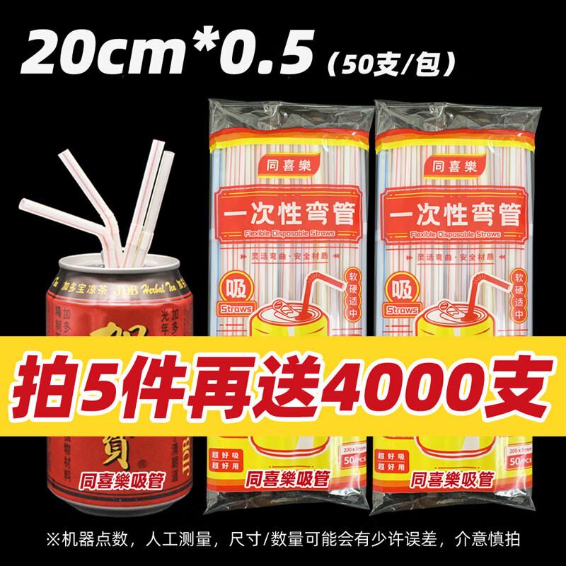 ZISIZ Individually Wrapped Bendable Disposable Plastic Straws