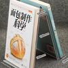Double-Sided Acrylic Book Display Stand for A5/A4 - Transparent Bookend for Libraries and Bookstores