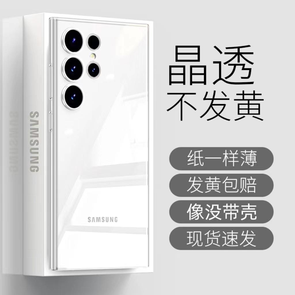 Suitable for Samsung s26ultra premium matte mobile phone case S24 heat dissipation S23 + non-yellowing s25 ultra-thin PP case