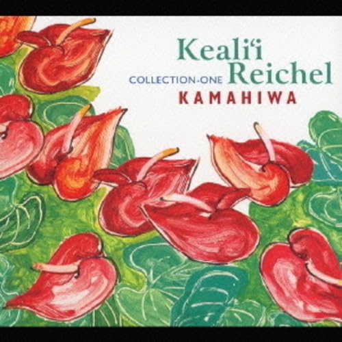 

Kamahiwa Kealii Reichel Collection