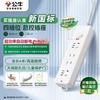 GN-211 New National Standard Power Strip