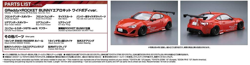 Aoshima Bunka Kyozai Scale The Tuned Car ZN6 Toyota 86 GREDDY ROCKET BUNNY ENKEI Plastic Model 1/24 '12 & Ver.