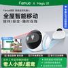 FAMUE AI Companion Robot Camera (CN Version)