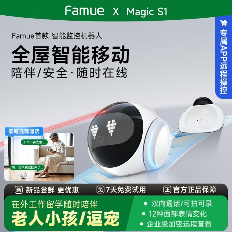 FAMUE AI Companion Robot Camera (CN Version)