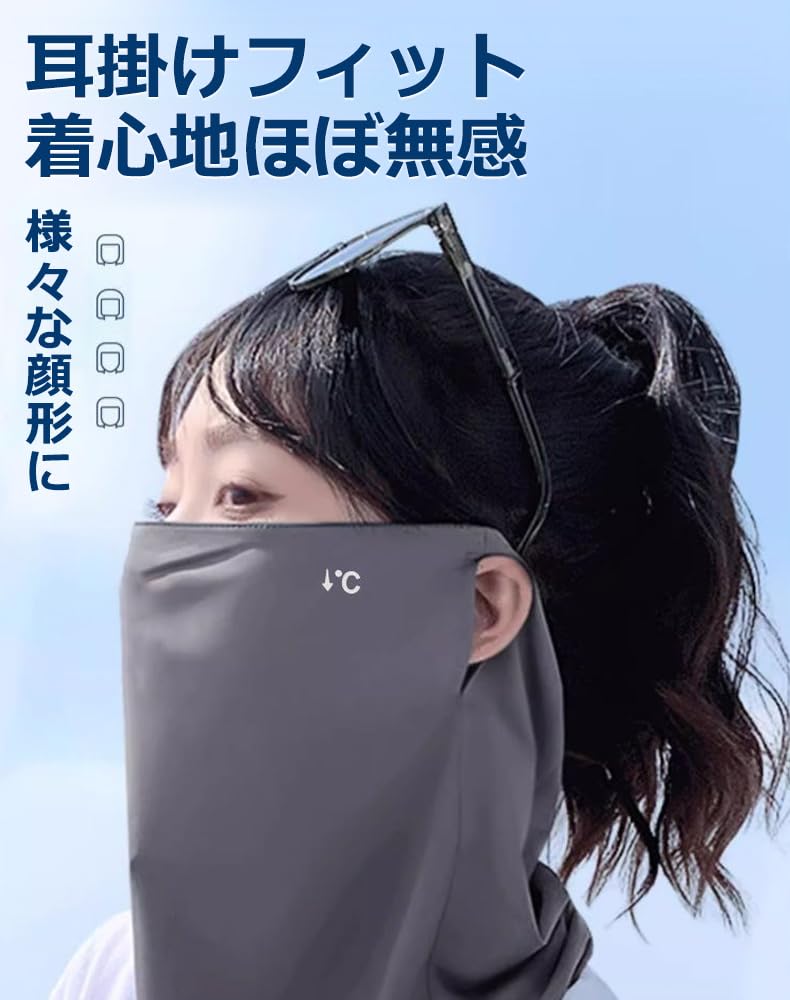 Ichiibal Motorrad Gesicht , Gesichtsbedeckung, Sommer, Kühle Berührung, Nackenwärmer, Nackenschutz, Sonnenschutz,