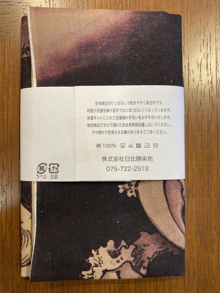 hand towel from all over the Soga Dragon Ukiyo-e world, Shohaku,