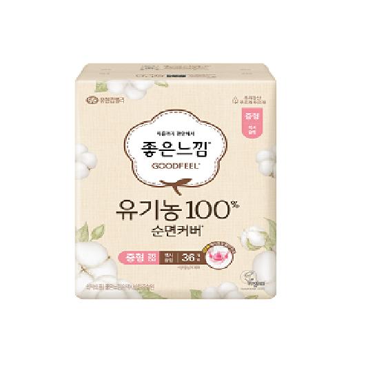 Good Feel Organic 100% Cotton Sanitary Pads (Choose 1 of 5 sizes: Small/Medium/Large/Overnight/Super Long)