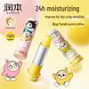 Runben Egg Party Kids Egg Yolk Moisturizing Lip Balm