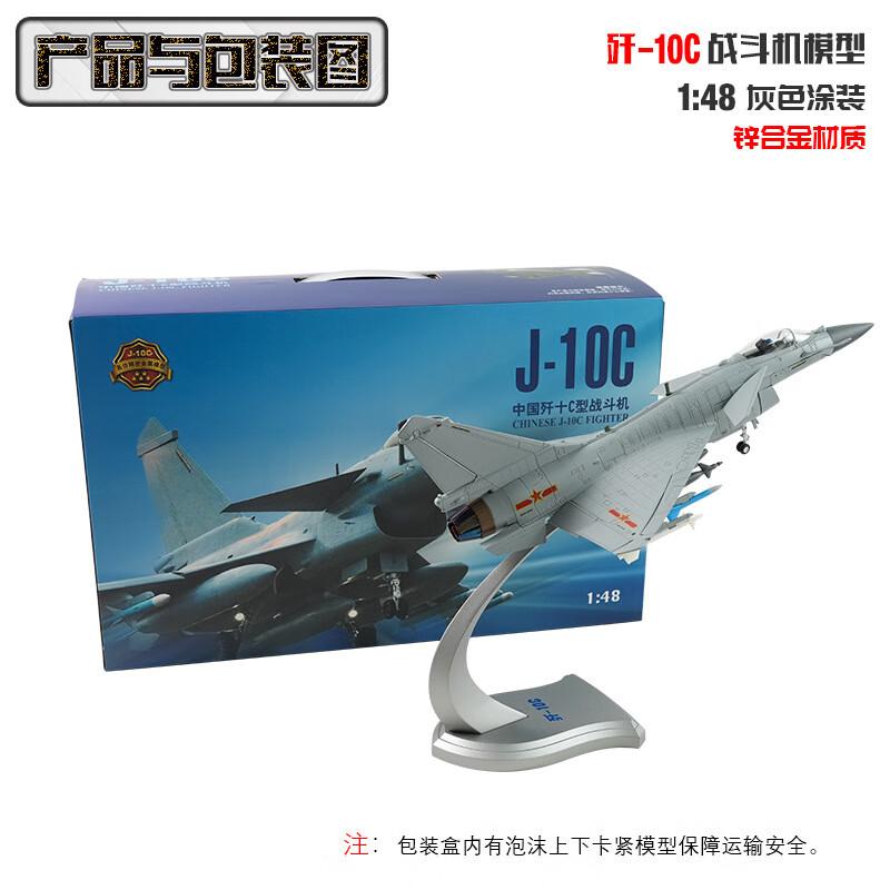 J-10C Fighter Jet Model