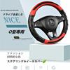 AUSTYLCO Steering Wheel Cover for Kei 3D Carbon Fiber Steering Wheel Comfortable to the Red Cars, Protector, Stylish, Touch, Stain-Resistant,