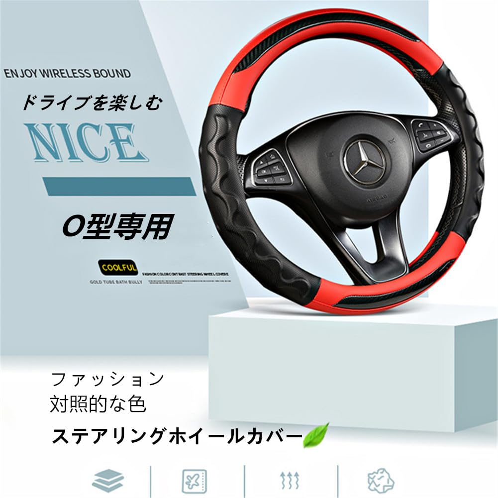 AUSTYLCO Steering Wheel Cover for Kei 3D Carbon Fiber Steering Wheel Comfortable to the Red Cars, Protector, Stylish, Touch, Stain-Resistant,