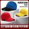 Pure Cotton Color Matching Children's Baseball Cap Embroidery Spring and Summer Kindergarten Travel Shading Sun Protection Duck Tongue