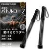 PRODIGY-ONE Battle Ropes, Ropeless Strength Training Equipment, Ideal Fitness Equipment for Home Training, 2-Piece Set (Black (Heavy Duty))
