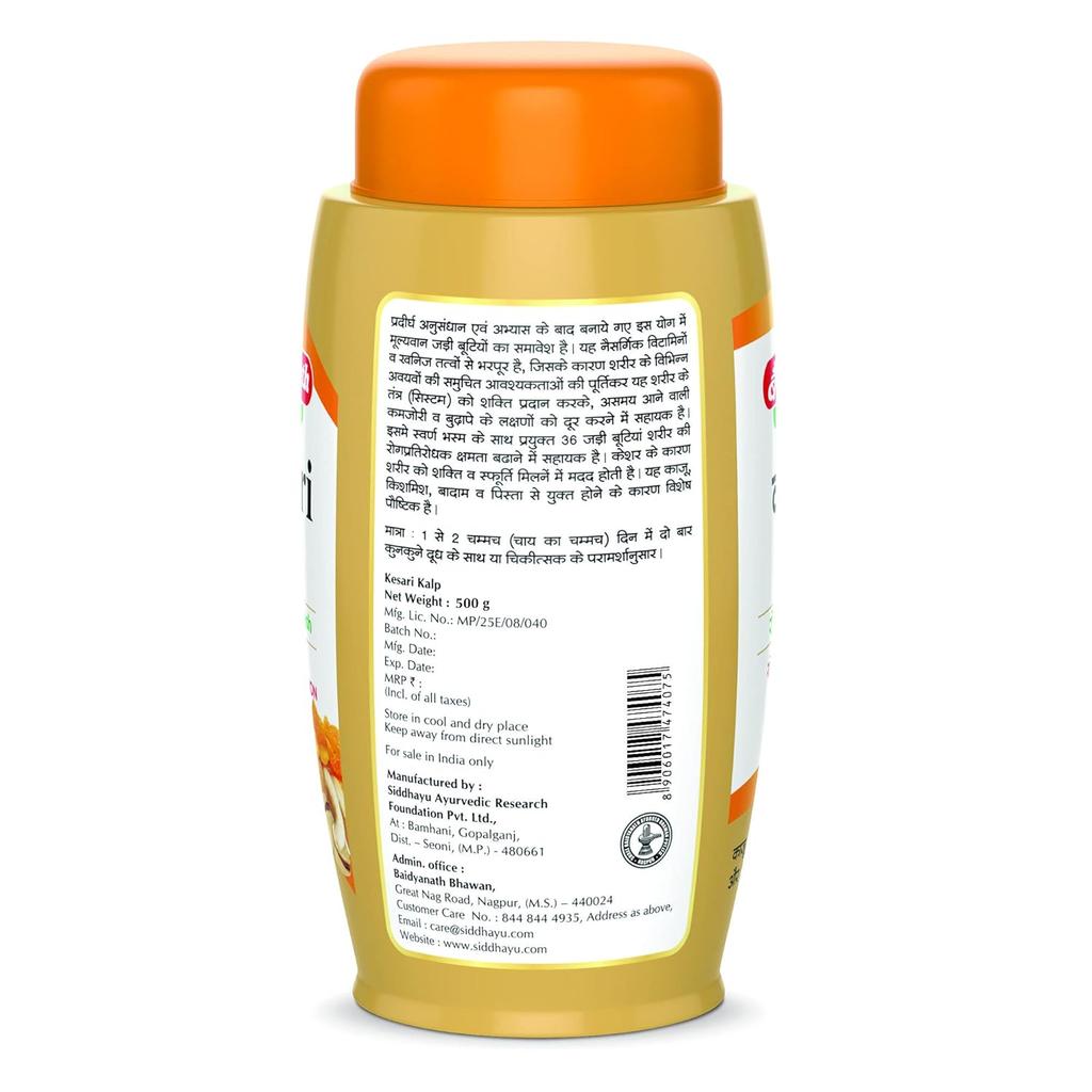 Baidyanath Asli Ayurved Kesari Kalp Royal Chyawanprash 500g With Gold, Saffron & Natural Energy Boost