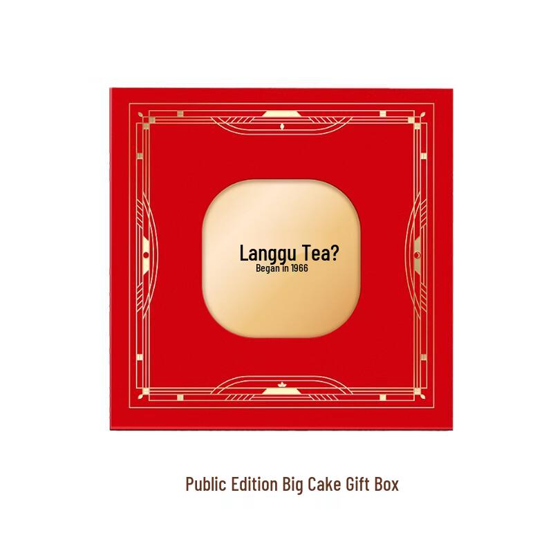Lancang Ancient Tea Gift Box