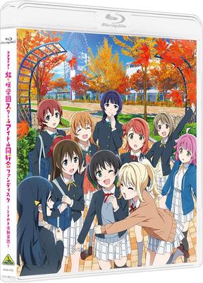 Love Nijigasaki High School Idol Club Fan Disc Activity Live! ~Tokimeki Log~ [Blu-ray]