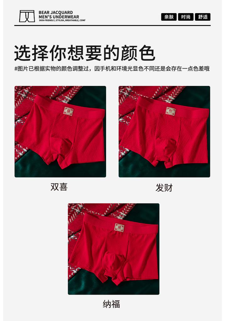 Lucky Wealth Double Happiness Men's Underwear