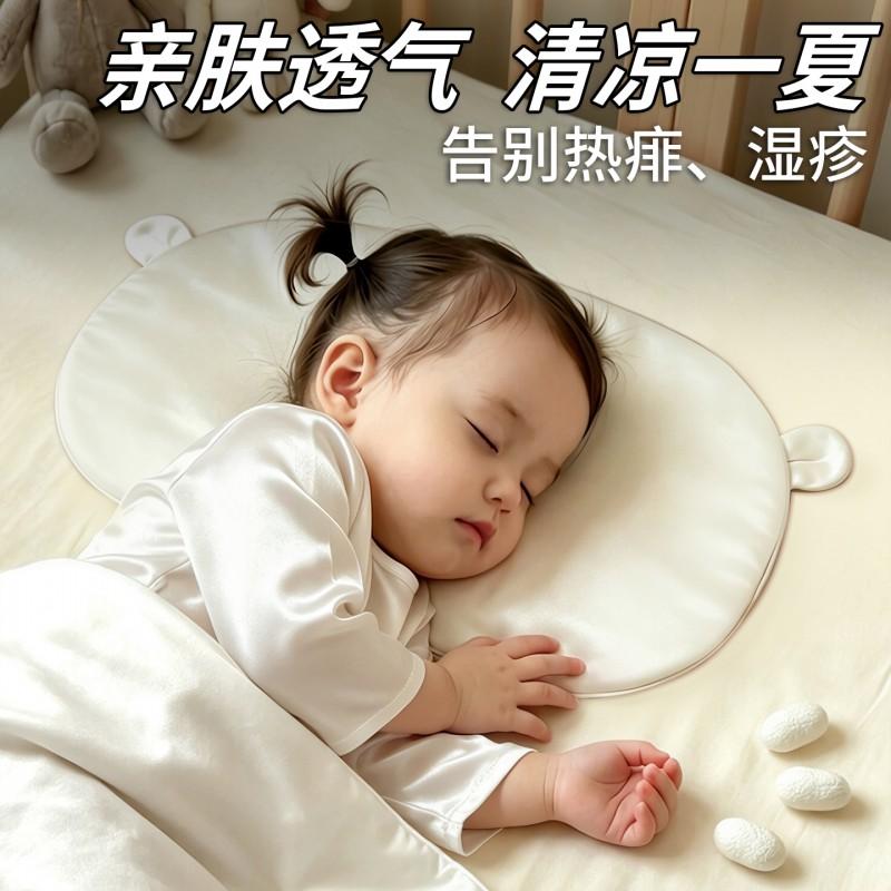 Newborn Silk Cloud Pillow Infants A-Class Cotton Cover EPS Filling Breathable Baby Anti-Spill